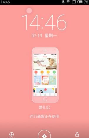 招财锁APP官方版