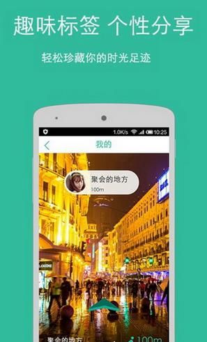 随便走安卓版手机版