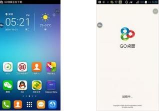 GO桌面 GO Launcher EX