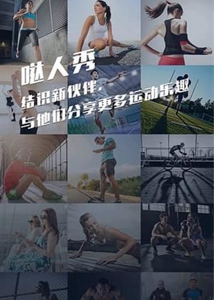 哒哒运动手机版