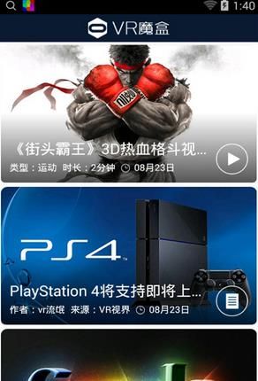 VRħ��(��Ƶ������)��׿��