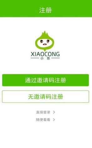 小葱钱包app安卓版