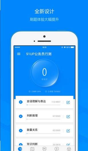 91UP��ѧ�ð�׿��ٷ���