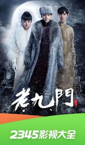 2345影视大全安卓版官方版