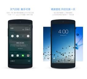 豌豆荚Smart锁屏