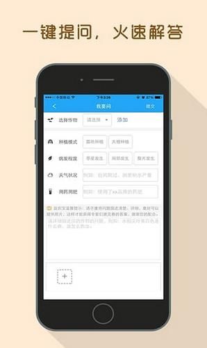 益农宝手机版安卓版