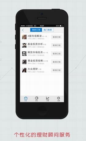 ���˲ƾ�app��׿��