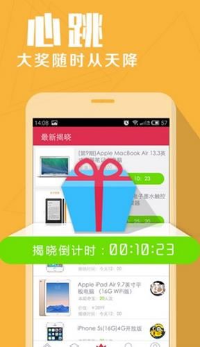 零钱夺宝安卓版官方版