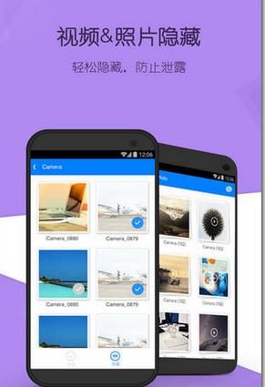 隐私卫士安卓版官方版