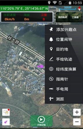 户外助手2016安卓版