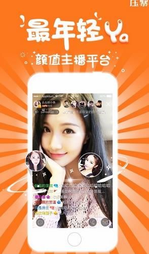 压寨直播app 安卓版