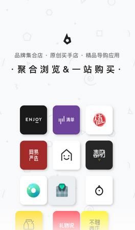 火球买手安卓版