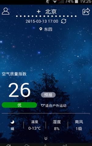 蔚蓝地图app安卓版