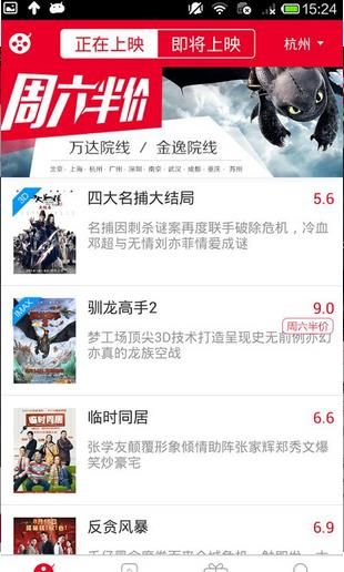 ��ƱƱ app��׿��