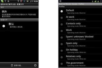 超级来电拦截 Root Call Blocker Pro