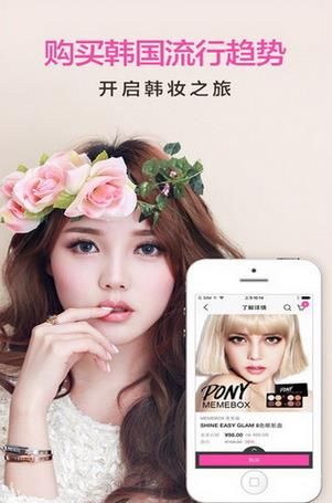 美美箱安卓版官方版