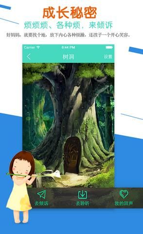 �׳ɳ�app��׿��