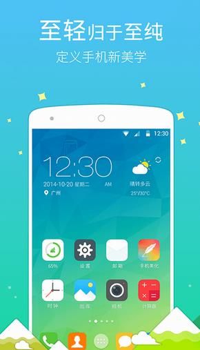 GO桌面官方安卓版