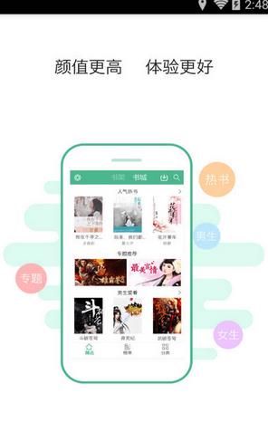 鸿雁传书安卓版