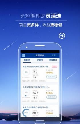付融宝安卓版官方版