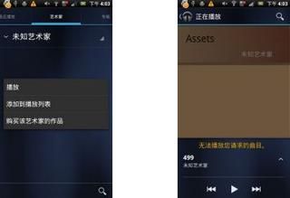 Google���ֲ����� Google Play Music