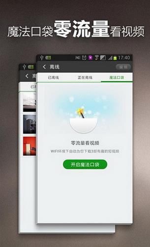 360影视大全播放器