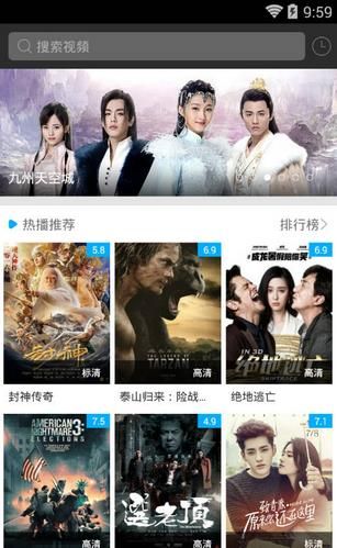 天天看高清影视手机版