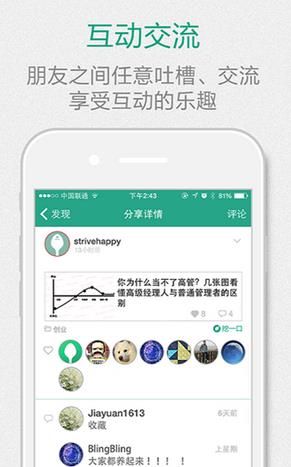 勺子安卓版官方版