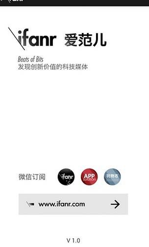 爱范儿安卓版官方版