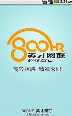 行业找工作安卓版官方版