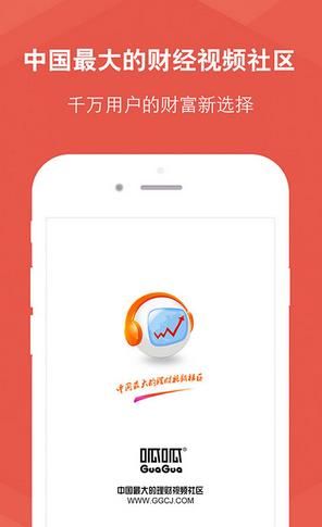 呱呱财经视频社区