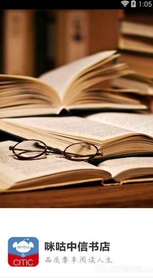 咪咕中信书店官方版