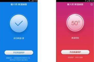 鲁大师降温神器