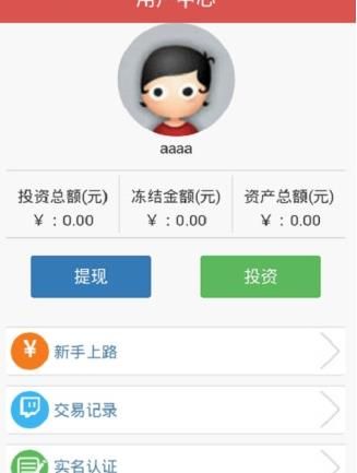 恒天财富多金系统app
