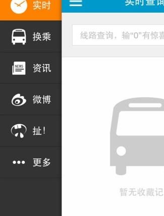 �ൺ����ͨapp