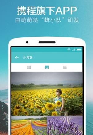 氢气球旅行app