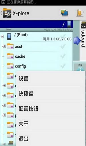 X-plore�ļ�������