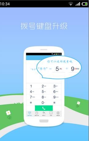 呼应电话安卓版官方版