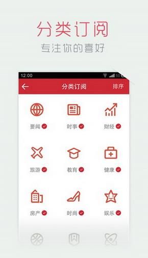 微博头条安卓版官方版