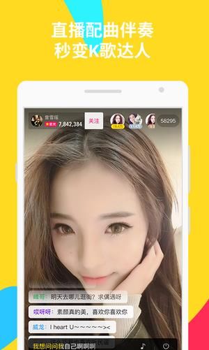 哈你直播官方版