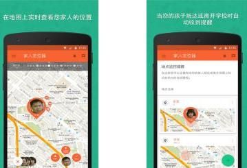 ���˶�λ�� ZoeMob Family Locator