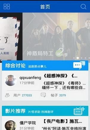 人人美剧安卓版官方版