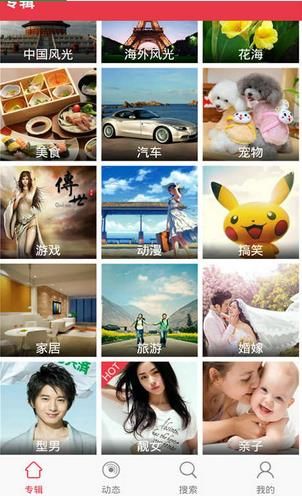 图片搜搜官方版