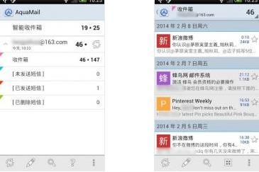 Aqua邮箱专业汉化版 Aqua Mail Pro