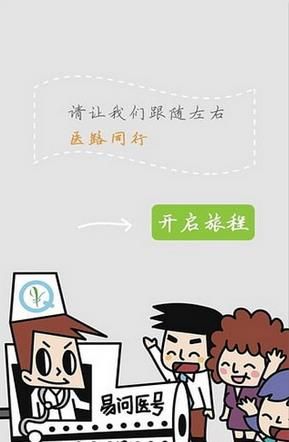 ����ҽ�ֻ���