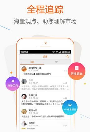 财富指南手机版
