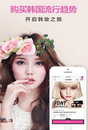 美美箱安卓版官方版