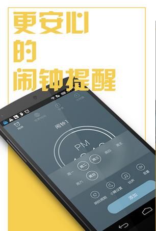 最美闹钟安卓版官方版