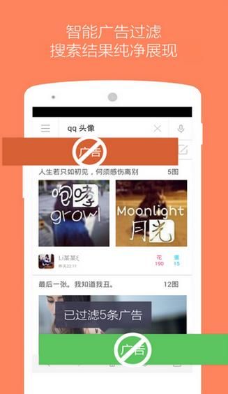 好搜(原360搜索)官方