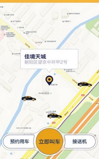 神州专车安卓版